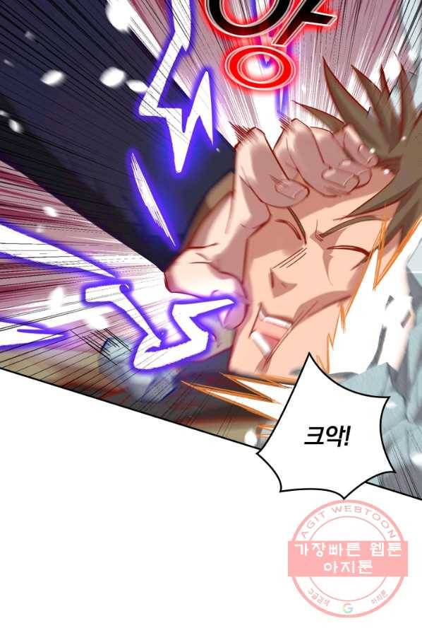 SSS급으로는 부족했다 7화 52