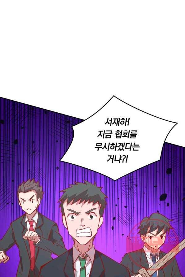 SSS급으로는 부족했다 7화 53