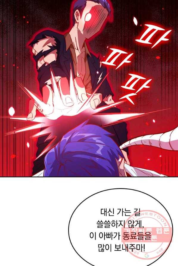 SSS급으로는 부족했다 7화 65