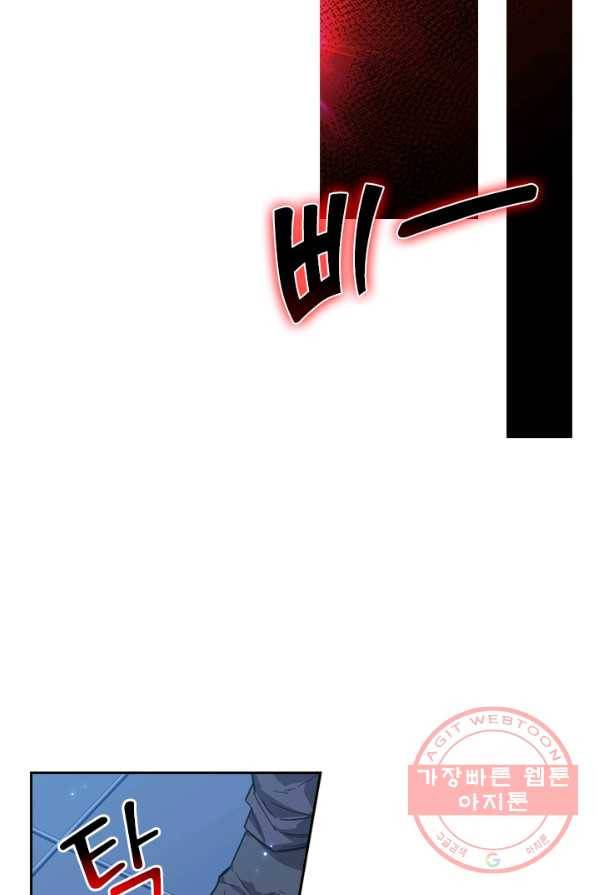 SSS급으로는 부족했다 7화 67
