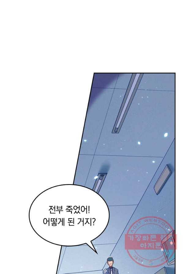 SSS급으로는 부족했다 7화 69