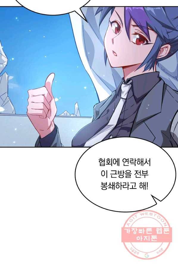 SSS급으로는 부족했다 7화 71