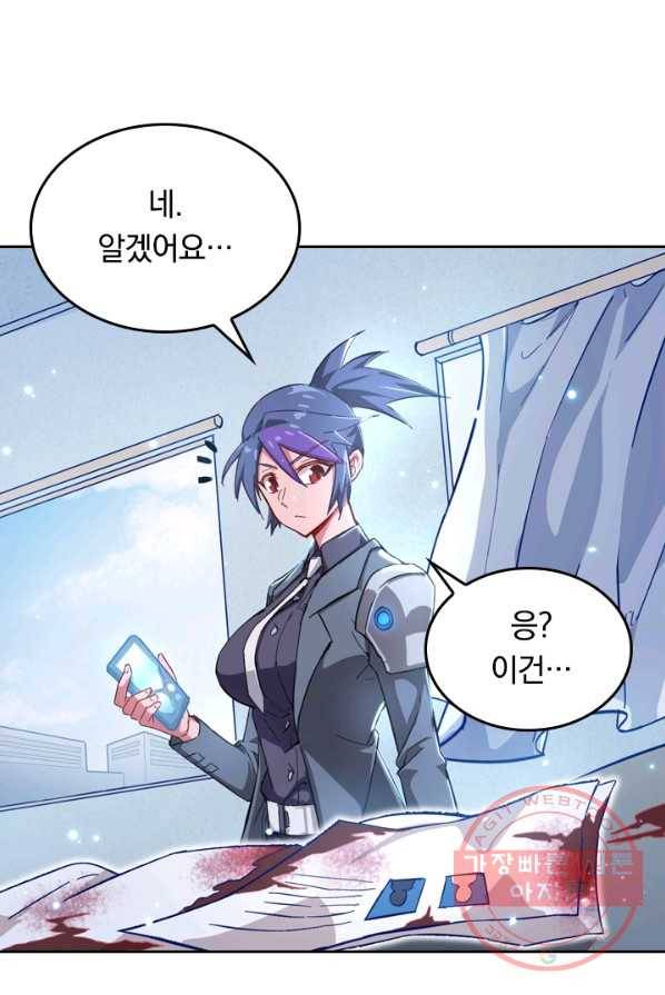 SSS급으로는 부족했다 7화 72