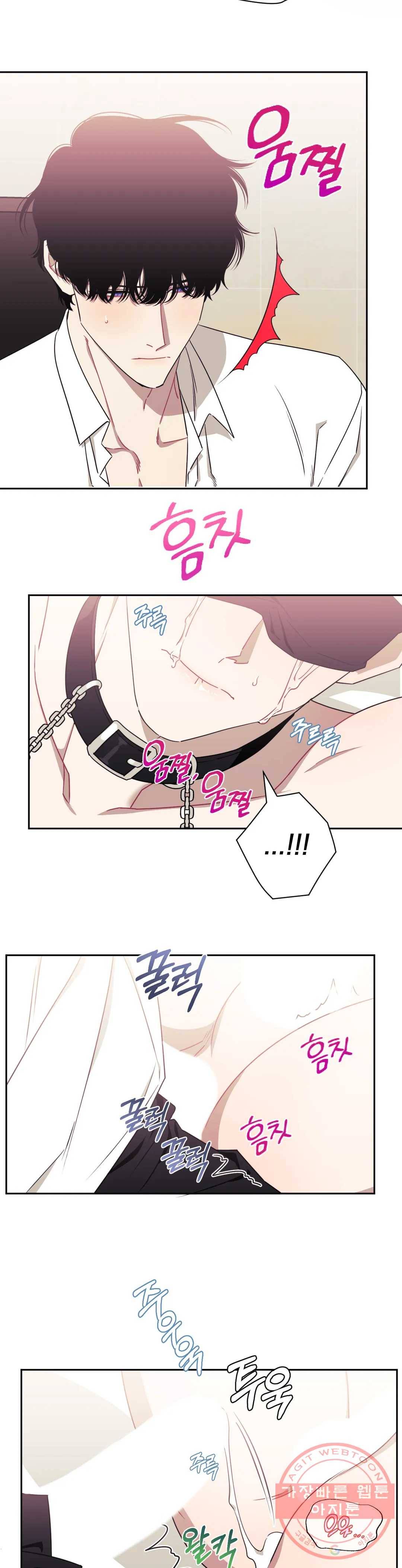 남보다 못한 사이 26화 5