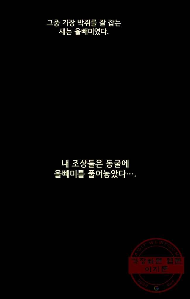 배트맨 배트맨 18화 5