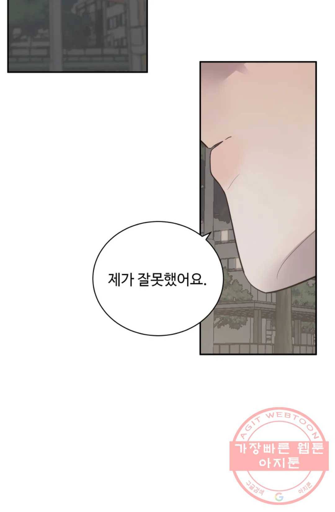 비즈니스 퍼포먼스 50화 - 마지막 화 - 4