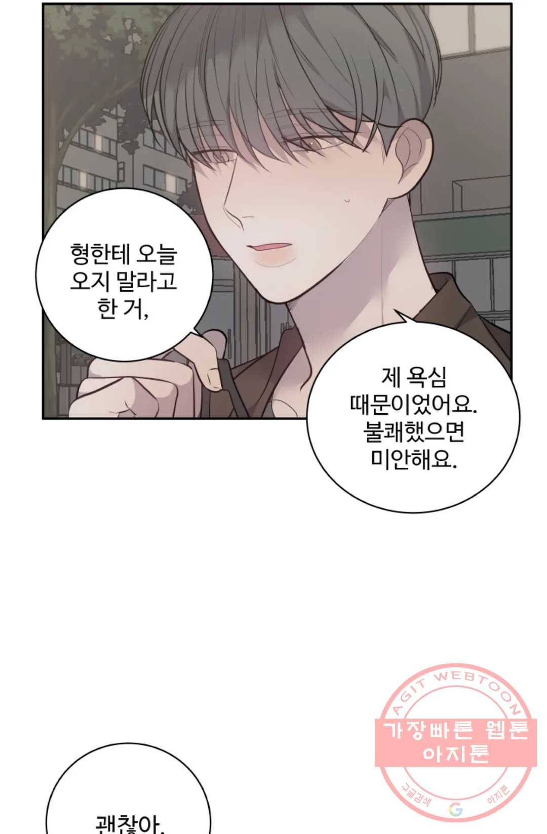 비즈니스 퍼포먼스 50화 - 마지막 화 - 5