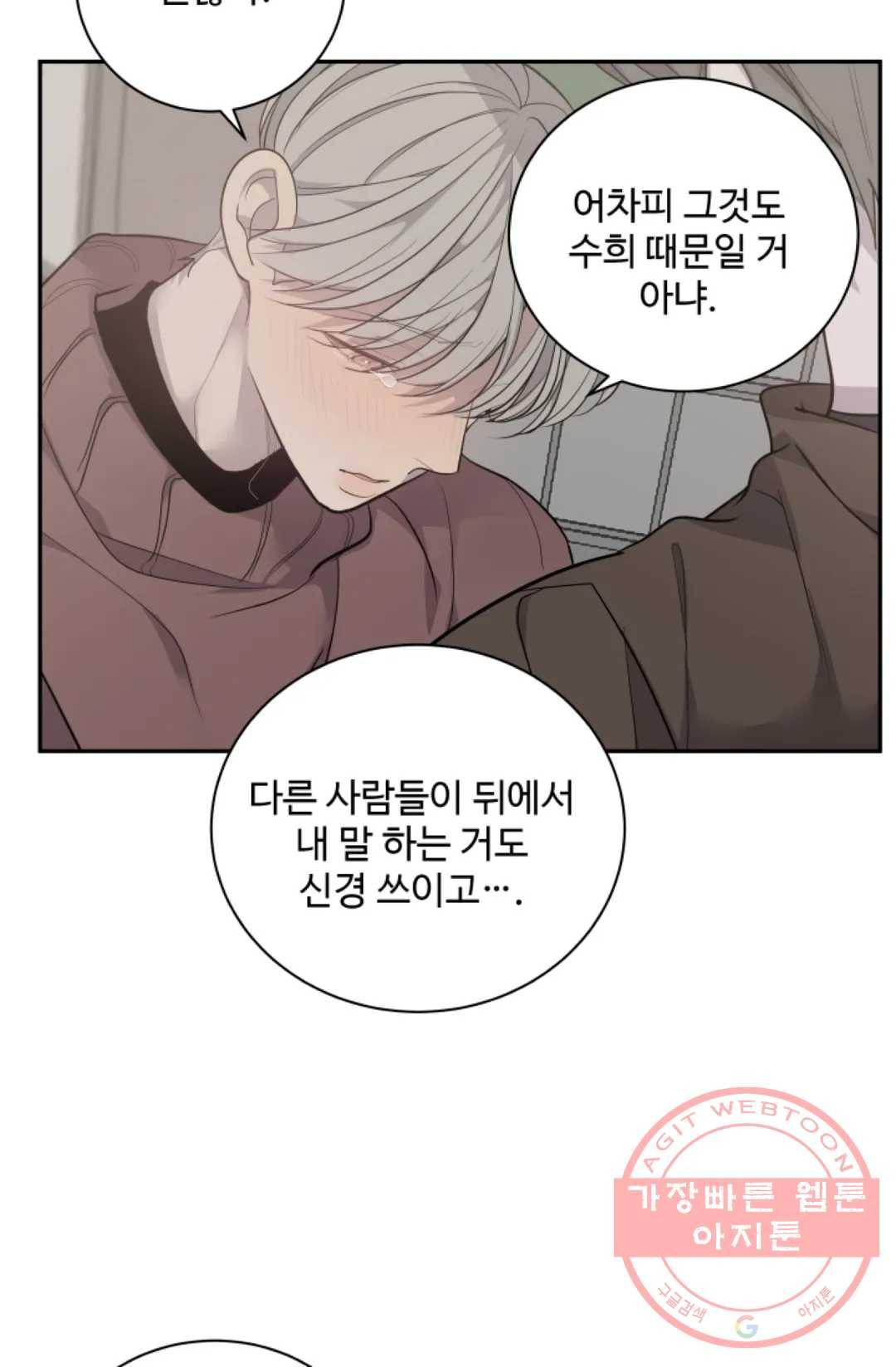 비즈니스 퍼포먼스 50화 - 마지막 화 - 6