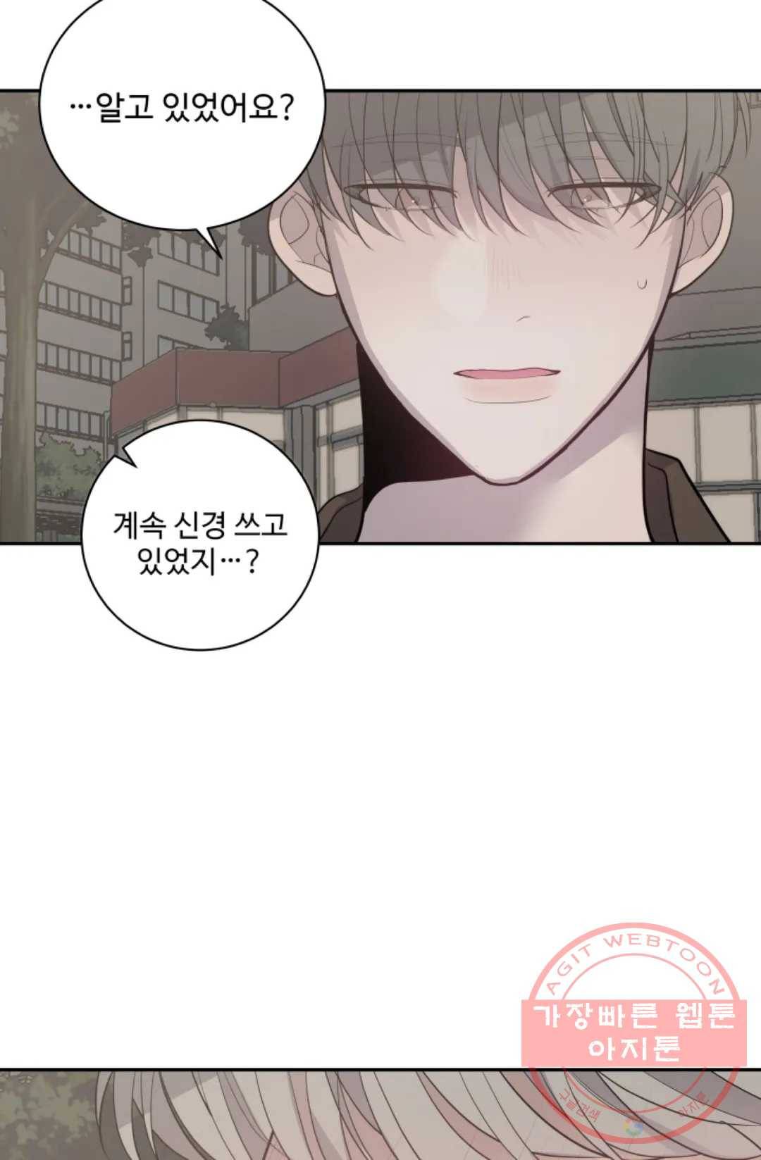 비즈니스 퍼포먼스 50화 - 마지막 화 - 7