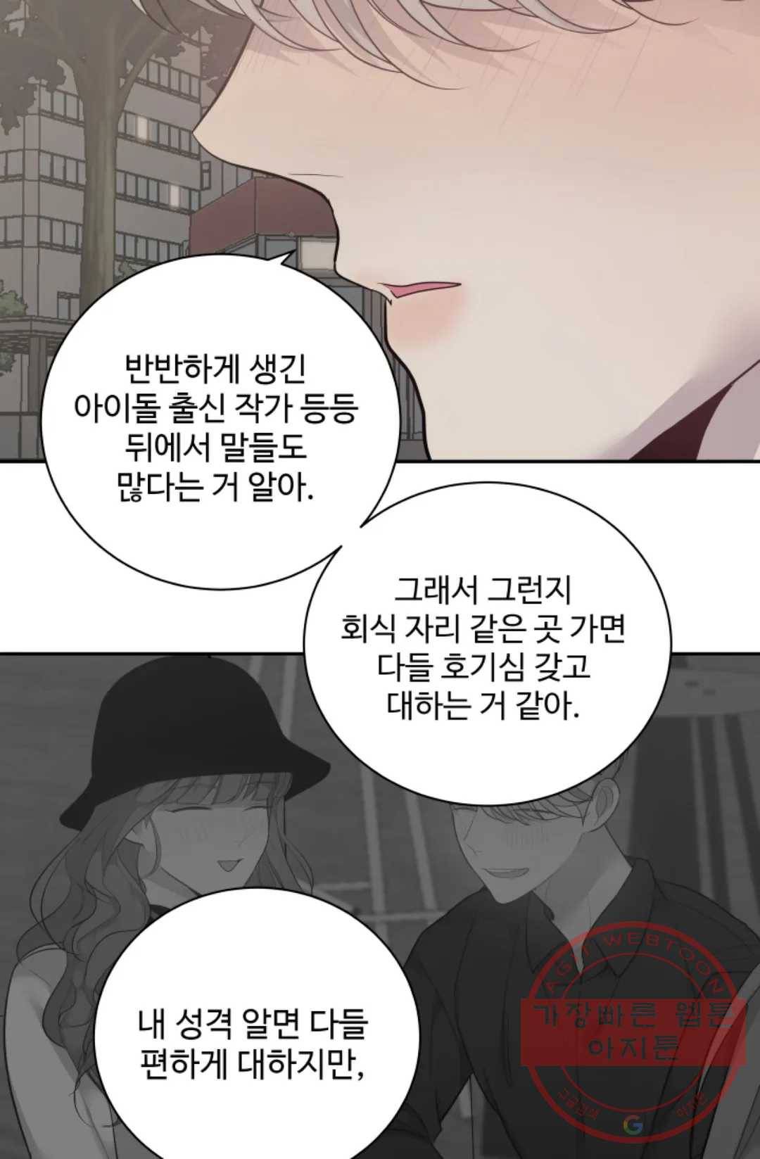 비즈니스 퍼포먼스 50화 - 마지막 화 - 8