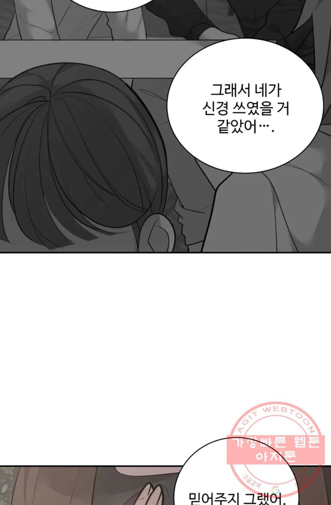 비즈니스 퍼포먼스 50화 - 마지막 화 - 9