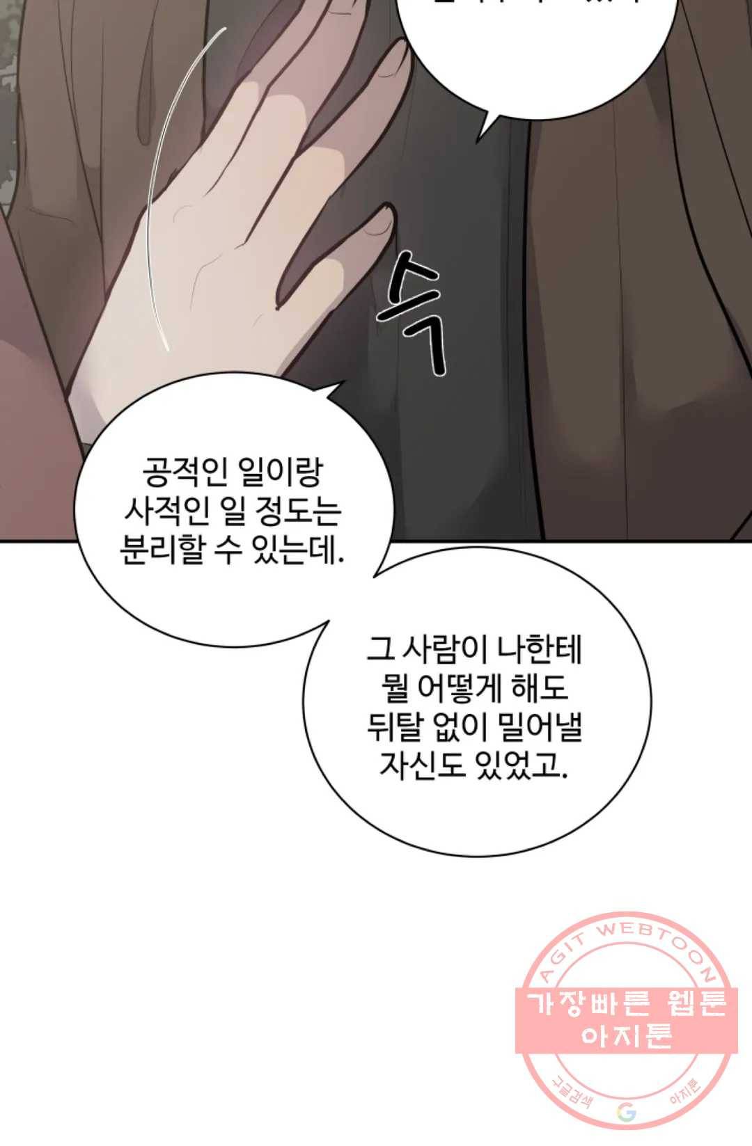 비즈니스 퍼포먼스 50화 - 마지막 화 - 10