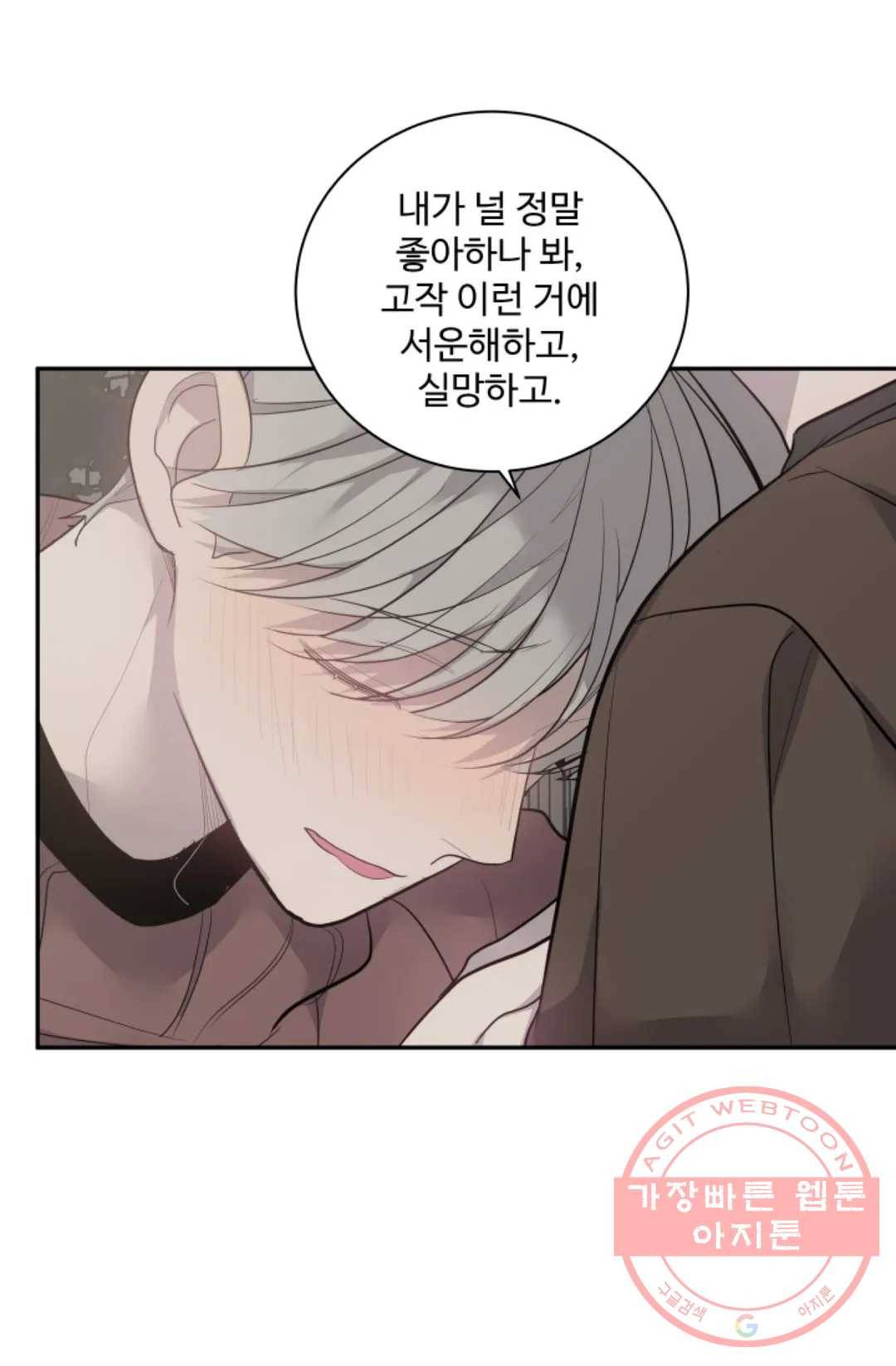 비즈니스 퍼포먼스 50화 - 마지막 화 - 11