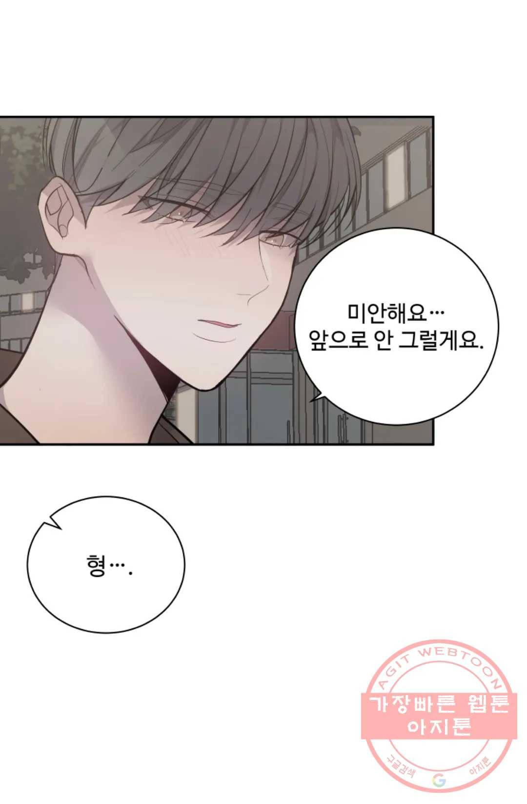 비즈니스 퍼포먼스 50화 - 마지막 화 - 12