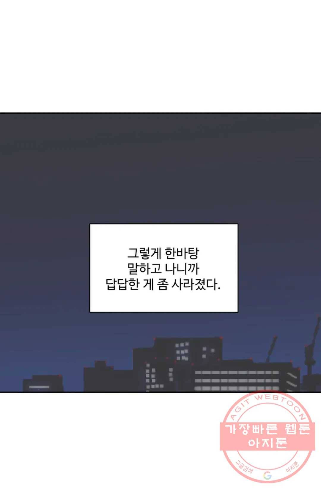 비즈니스 퍼포먼스 50화 - 마지막 화 - 13
