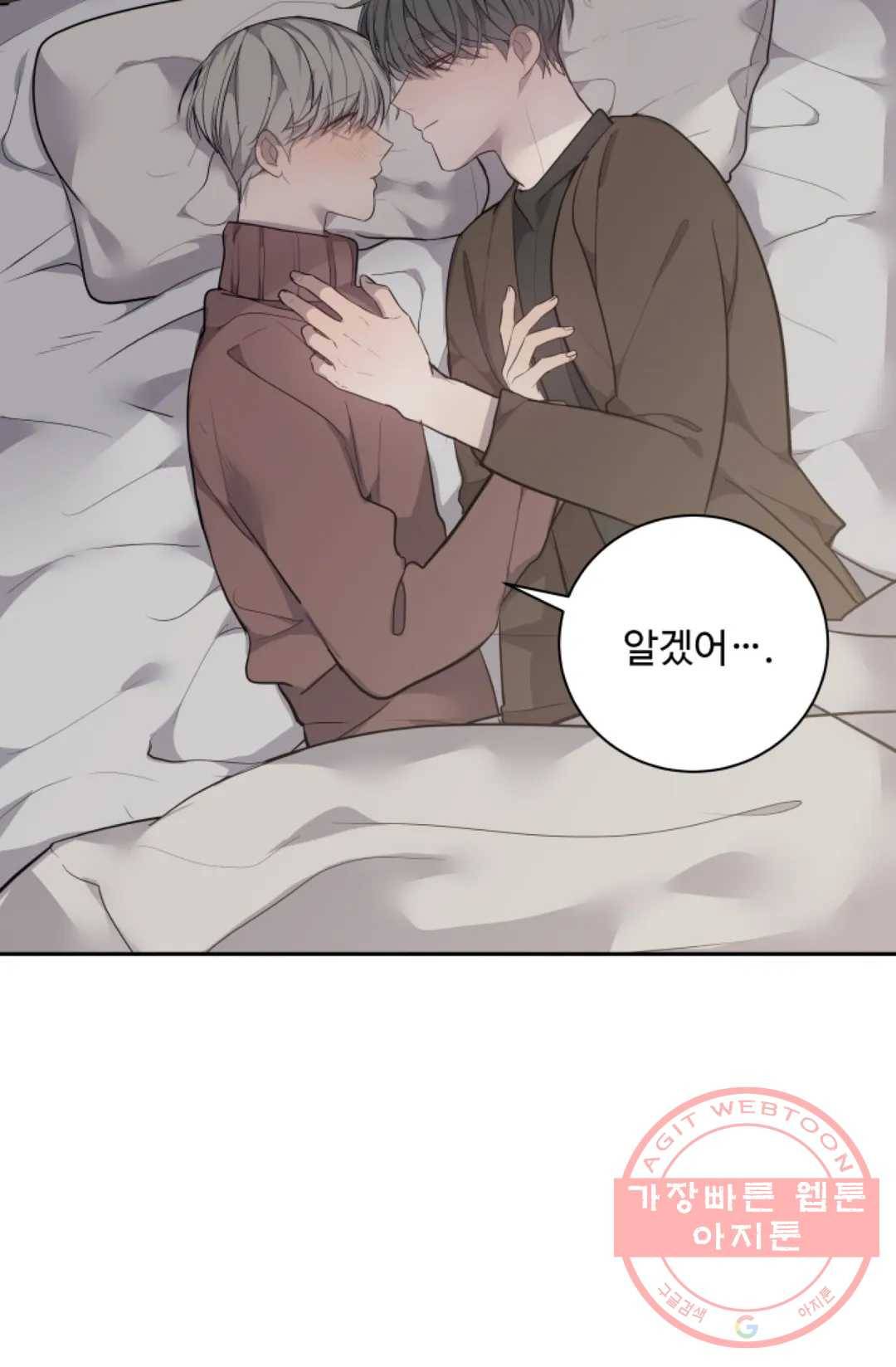 비즈니스 퍼포먼스 50화 - 마지막 화 - 15