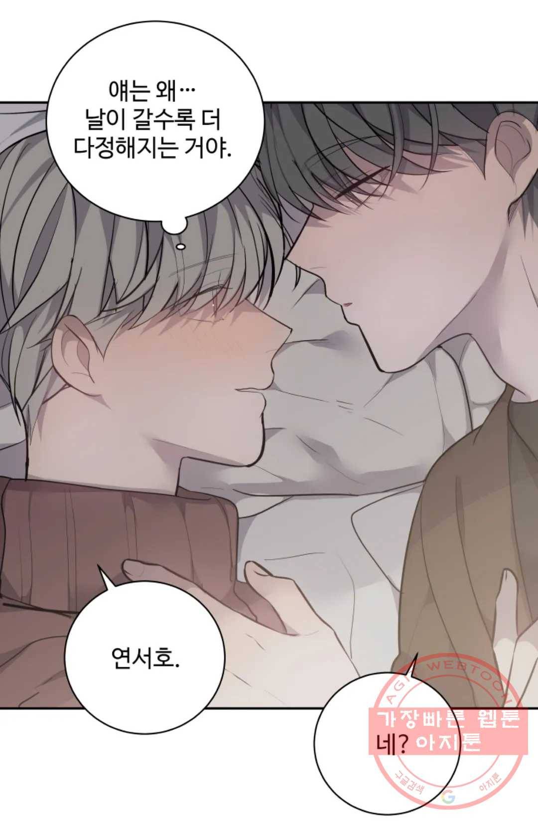 비즈니스 퍼포먼스 50화 - 마지막 화 - 16