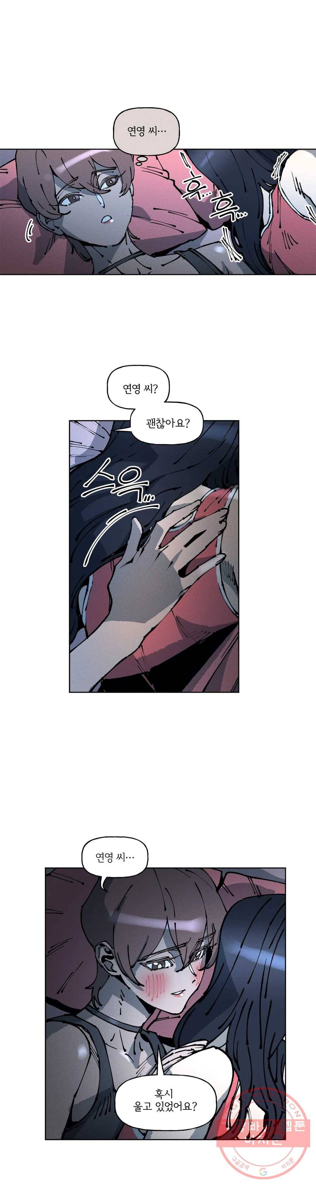 하얀천사에게 안식은 없다 36화 4
