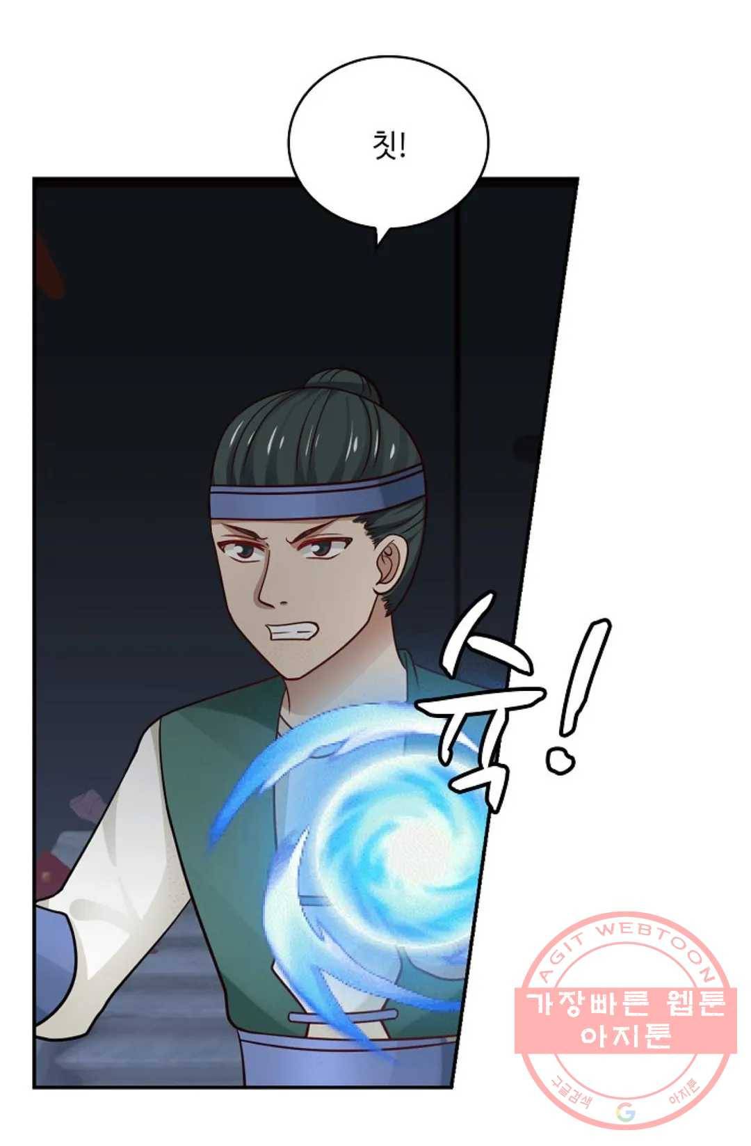무련전봉 376화 5