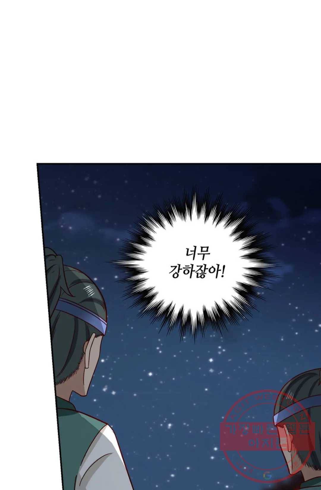 무련전봉 376화 10