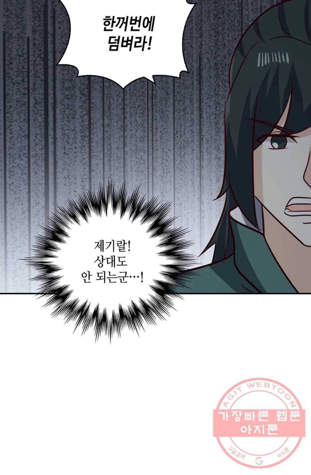 무련전봉 376화 12