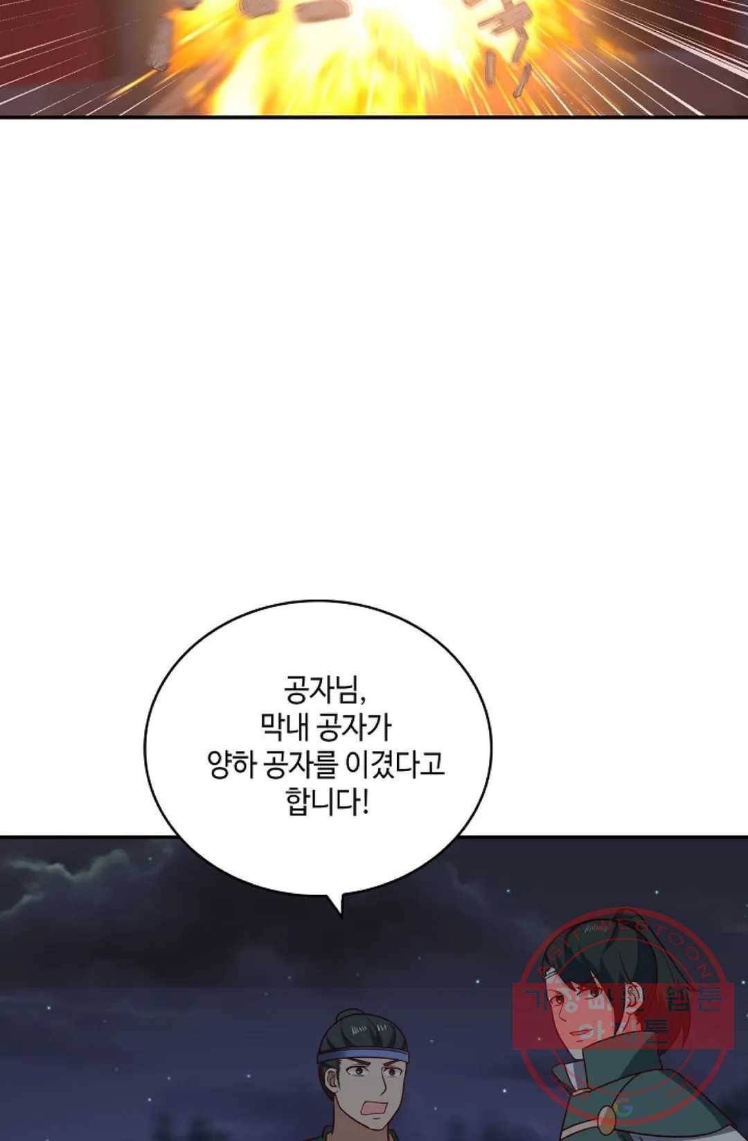 무련전봉 376화 15