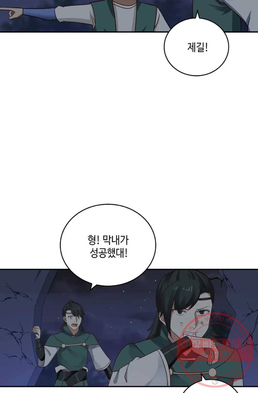 무련전봉 376화 16