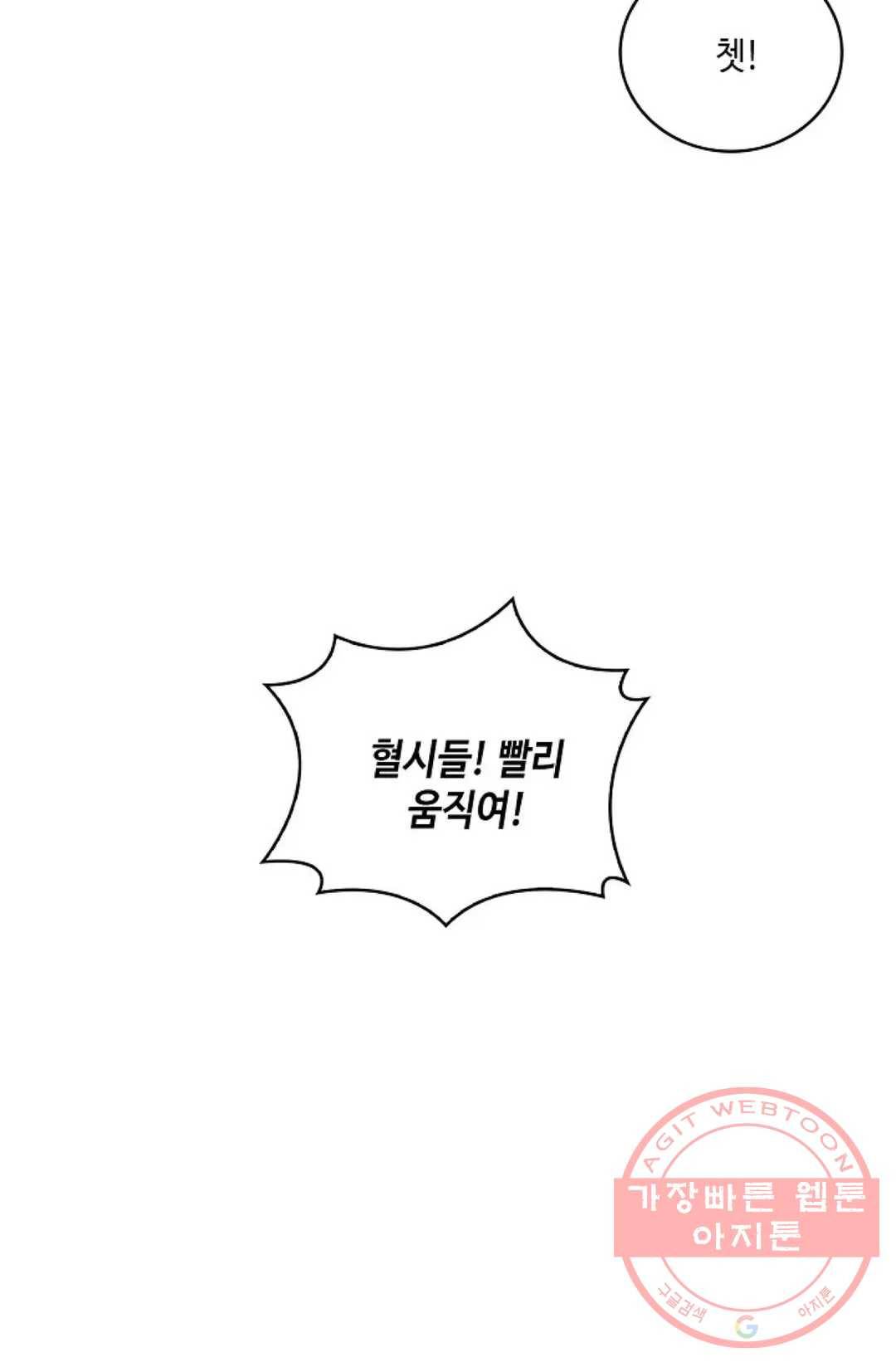 무련전봉 376화 17