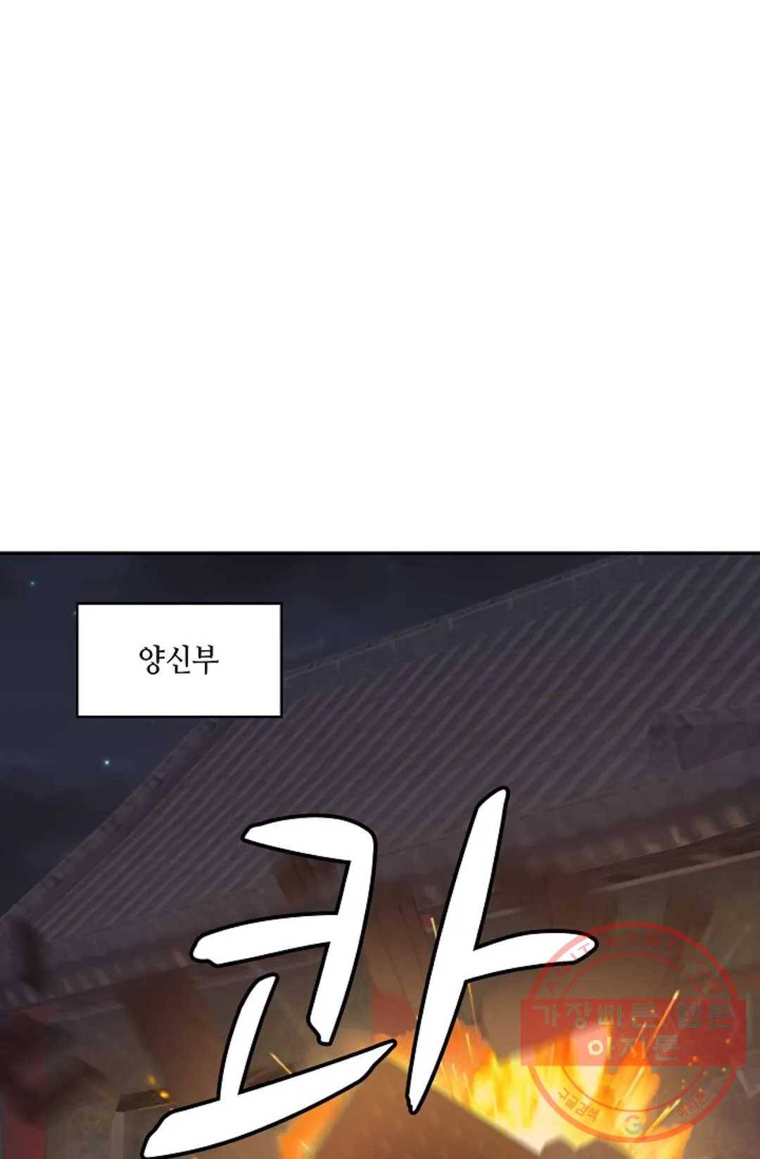 무련전봉 376화 20