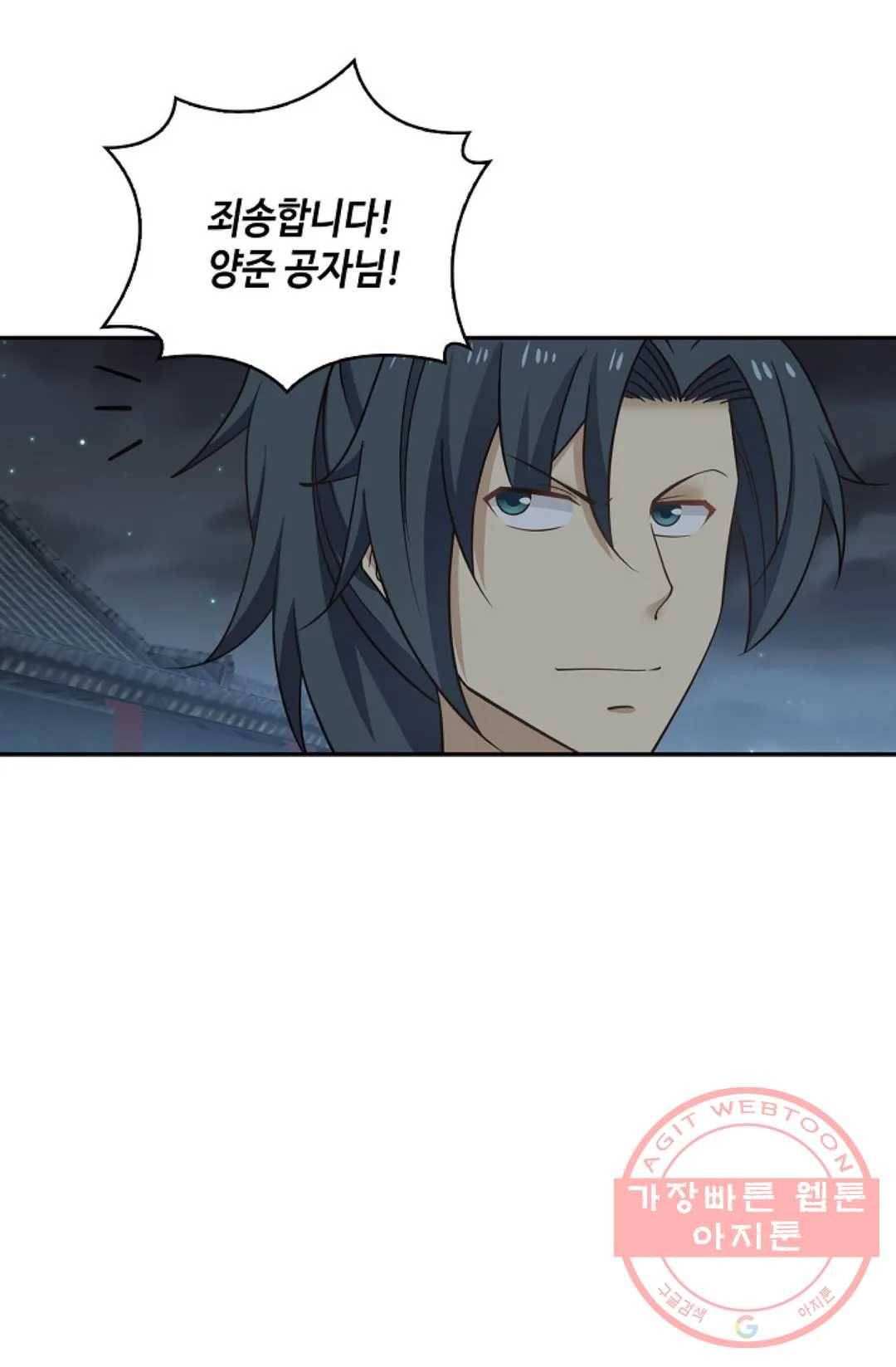 무련전봉 376화 23