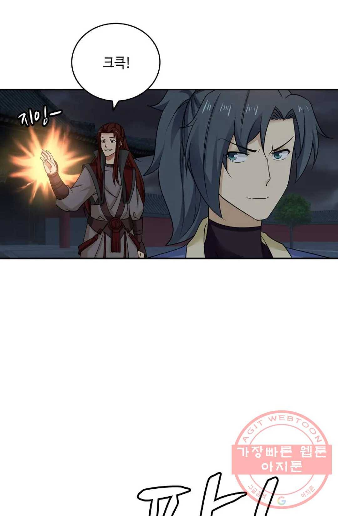 무련전봉 376화 26