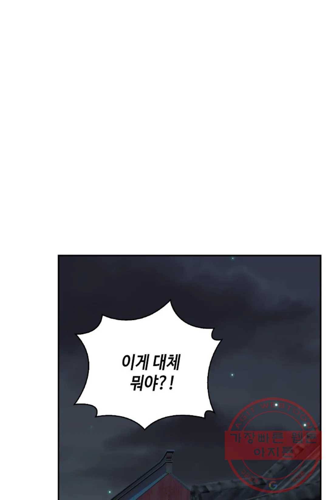 무련전봉 376화 30