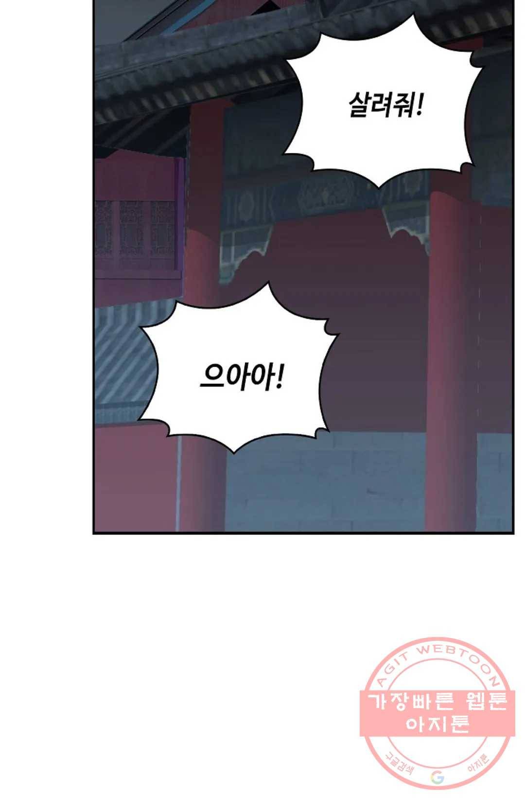 무련전봉 376화 31