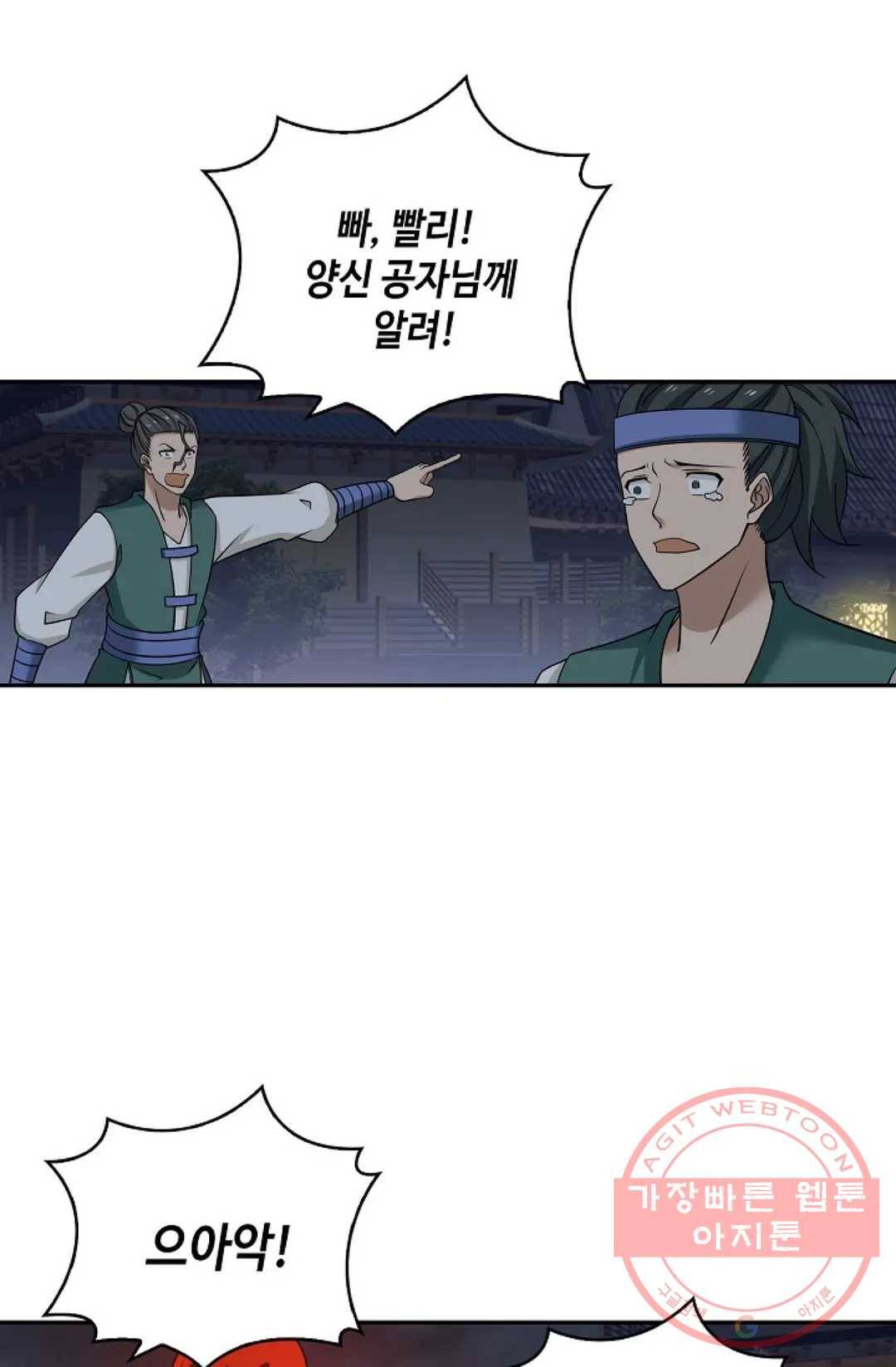 무련전봉 376화 32