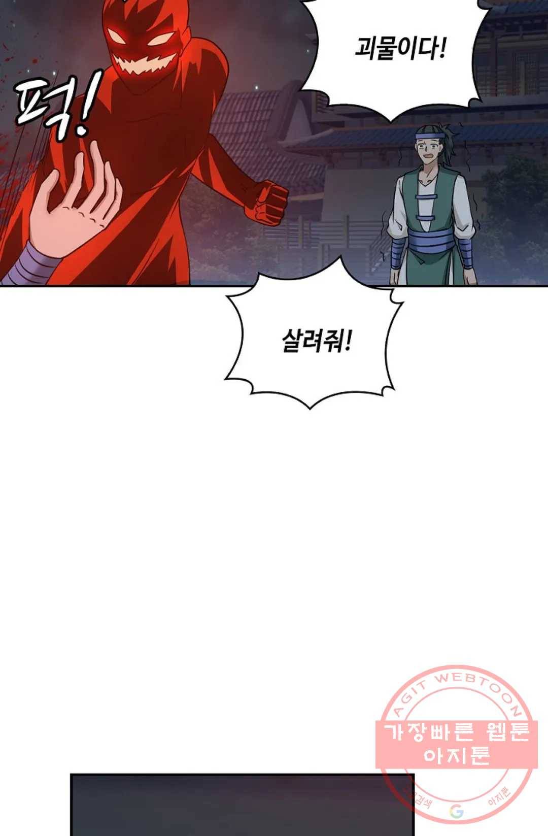 무련전봉 376화 33