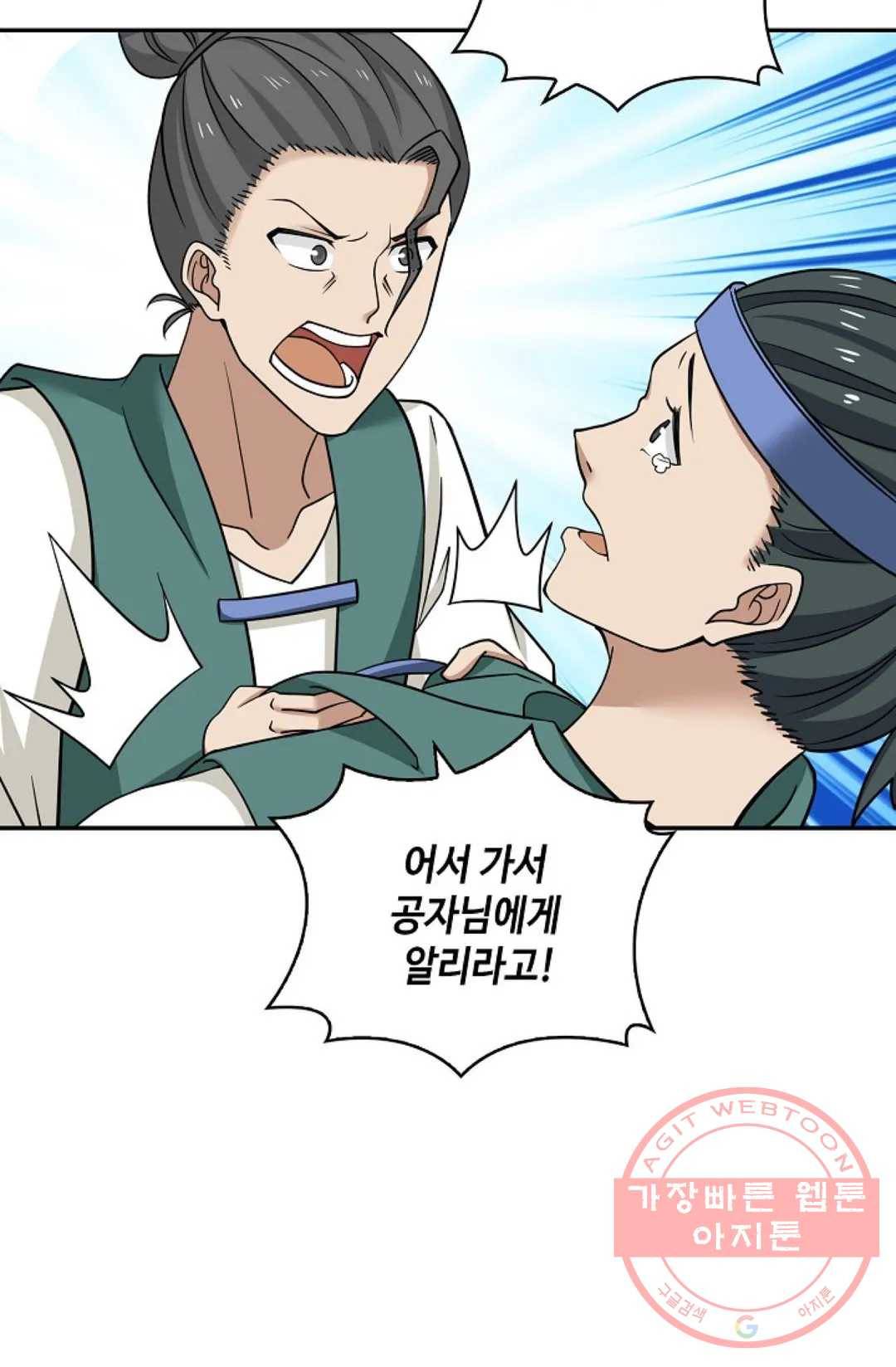 무련전봉 376화 35