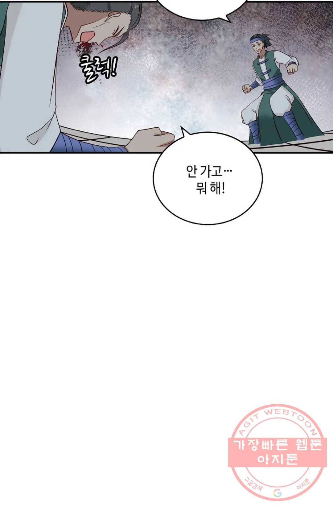 무련전봉 376화 43