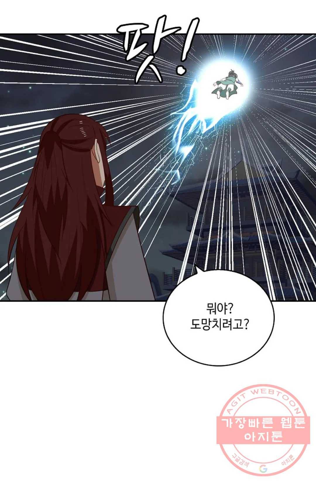 무련전봉 376화 44