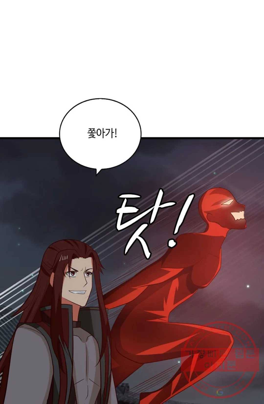 무련전봉 376화 45