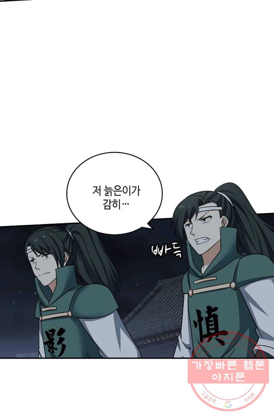 무련전봉 376화 51