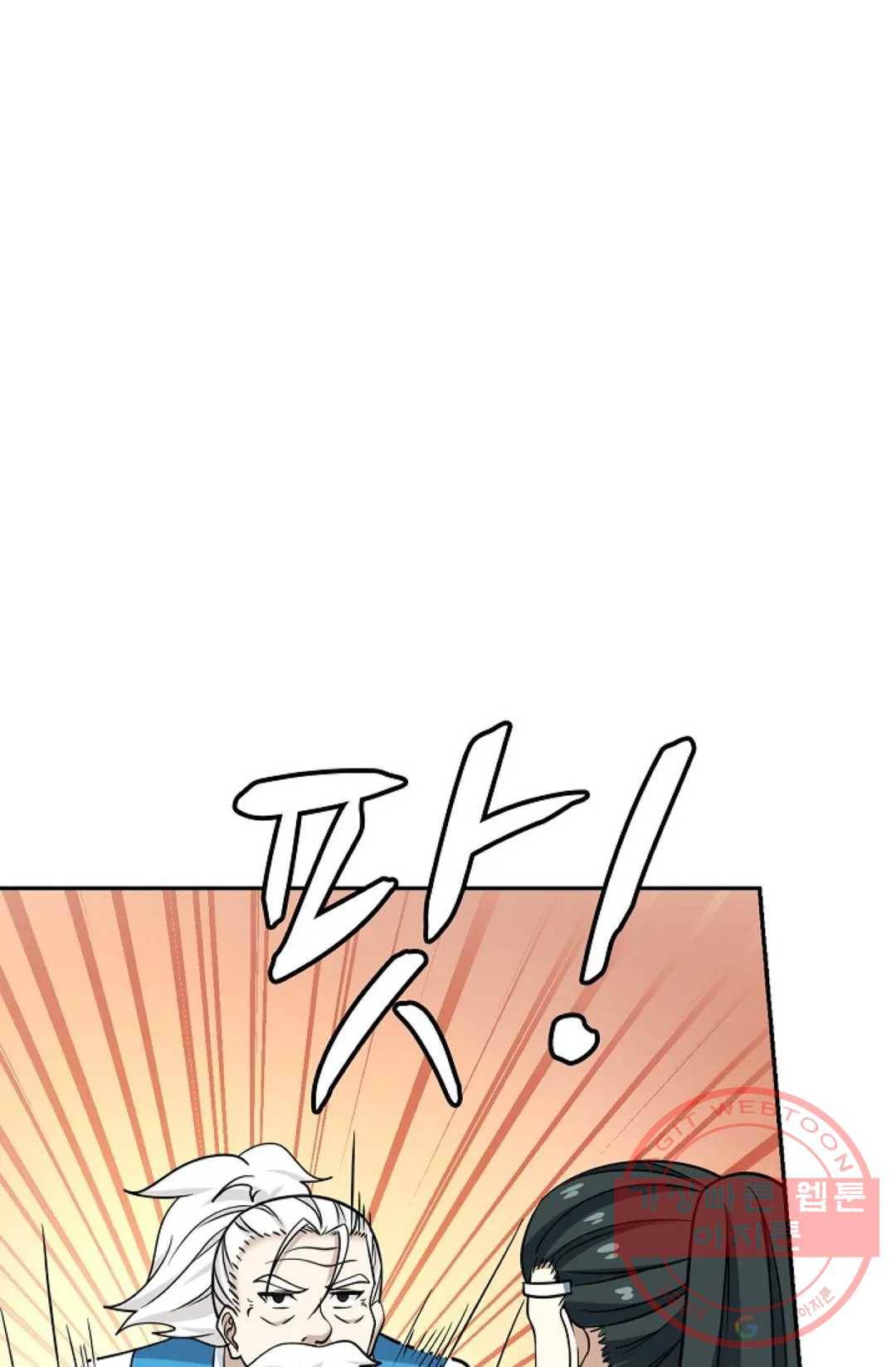 무련전봉 376화 52