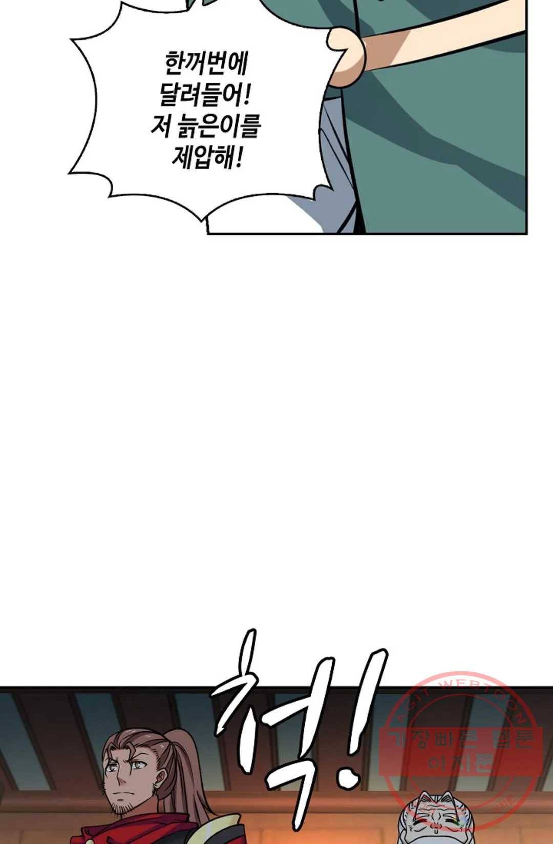 무련전봉 376화 58