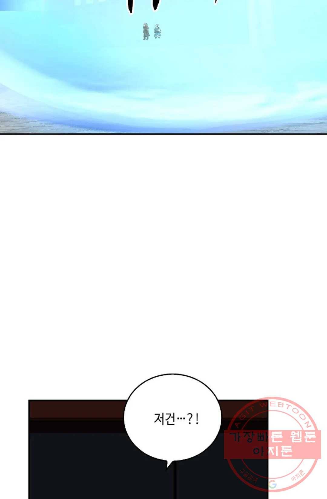 무련전봉 376화 64