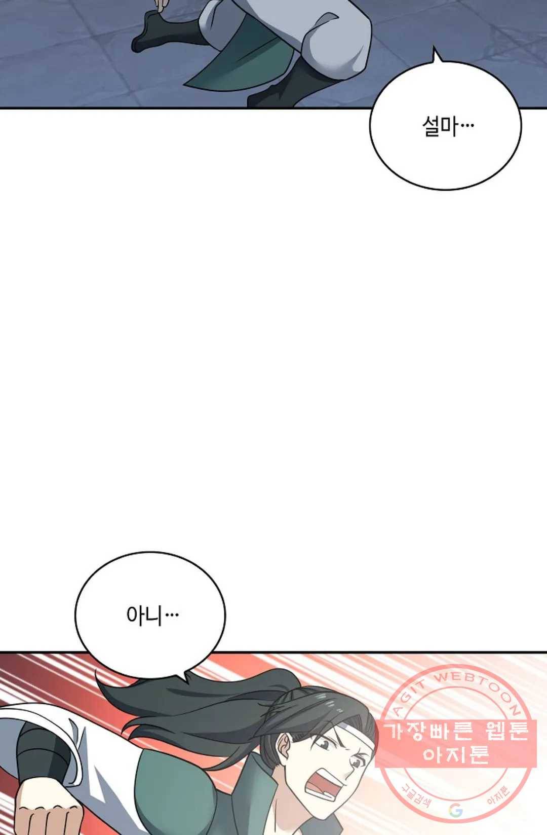 무련전봉 376화 67