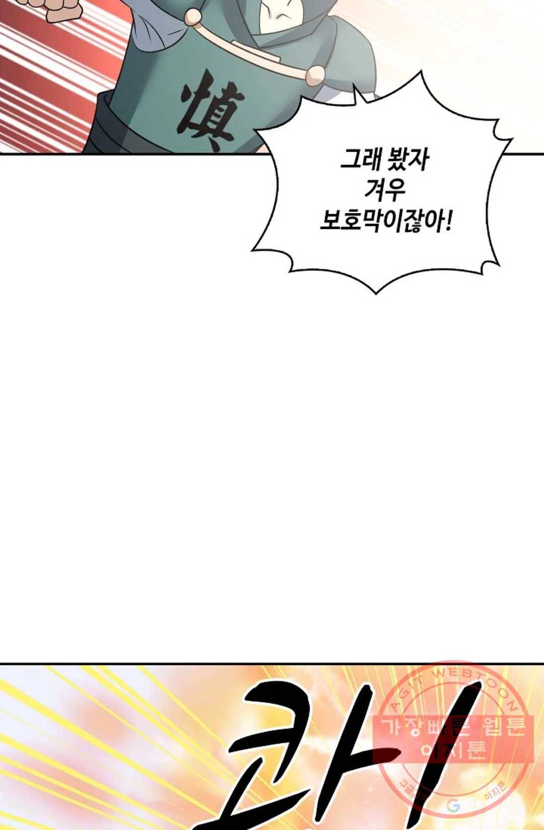 무련전봉 376화 68