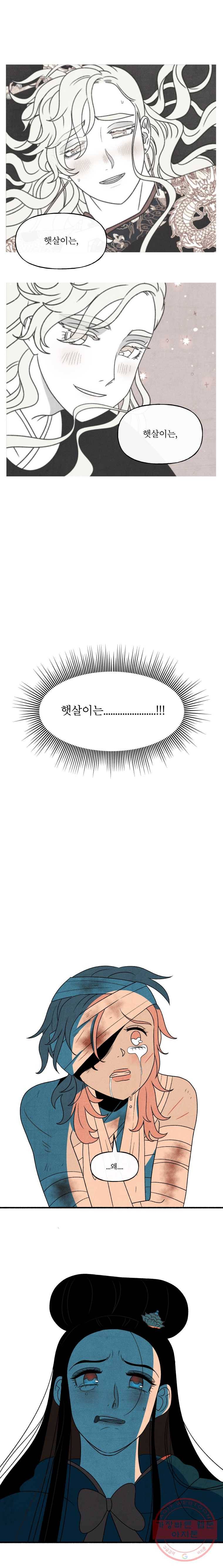 후궁공략 64화 15