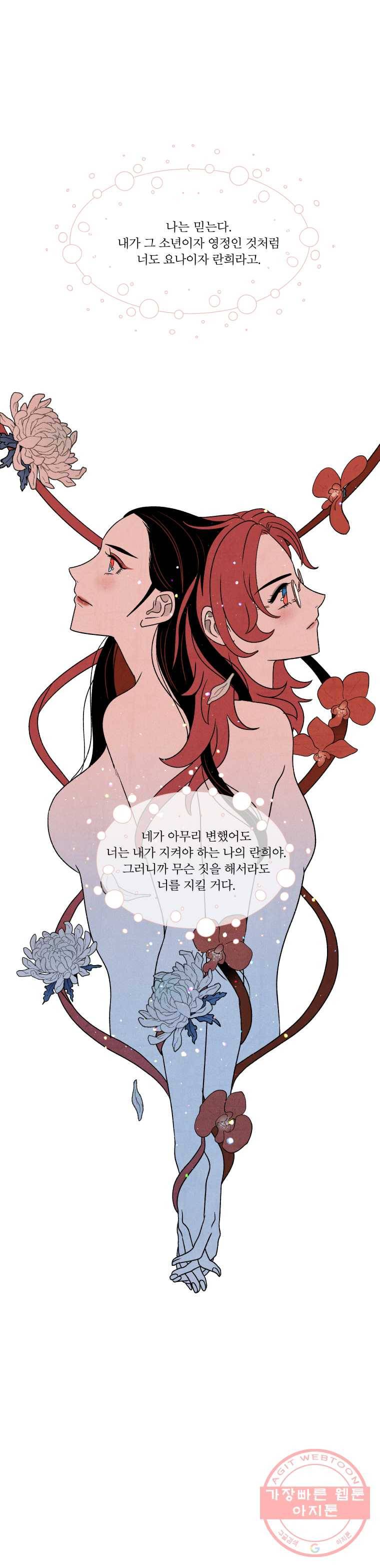 후궁공략 64화 18