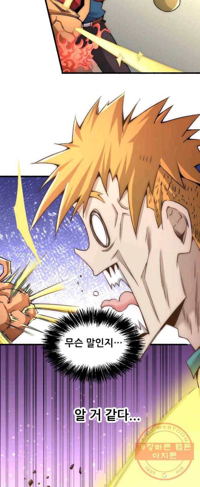만능왕:143화 9