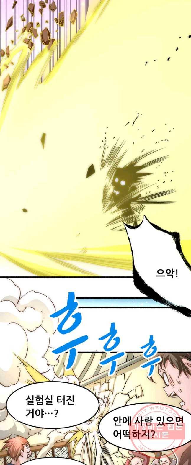 만능왕:143화 10