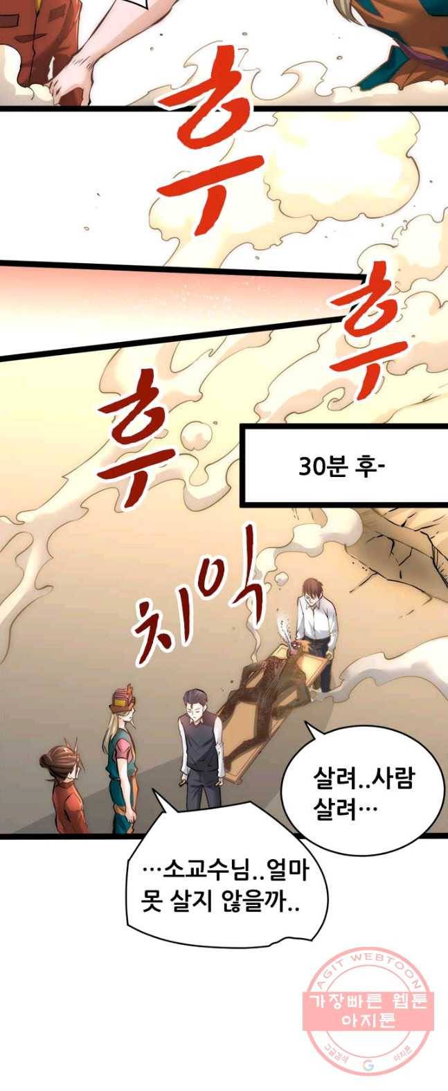 만능왕:143화 14